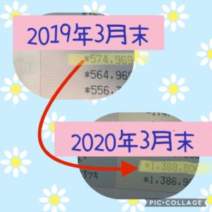 シングルマザー貯金